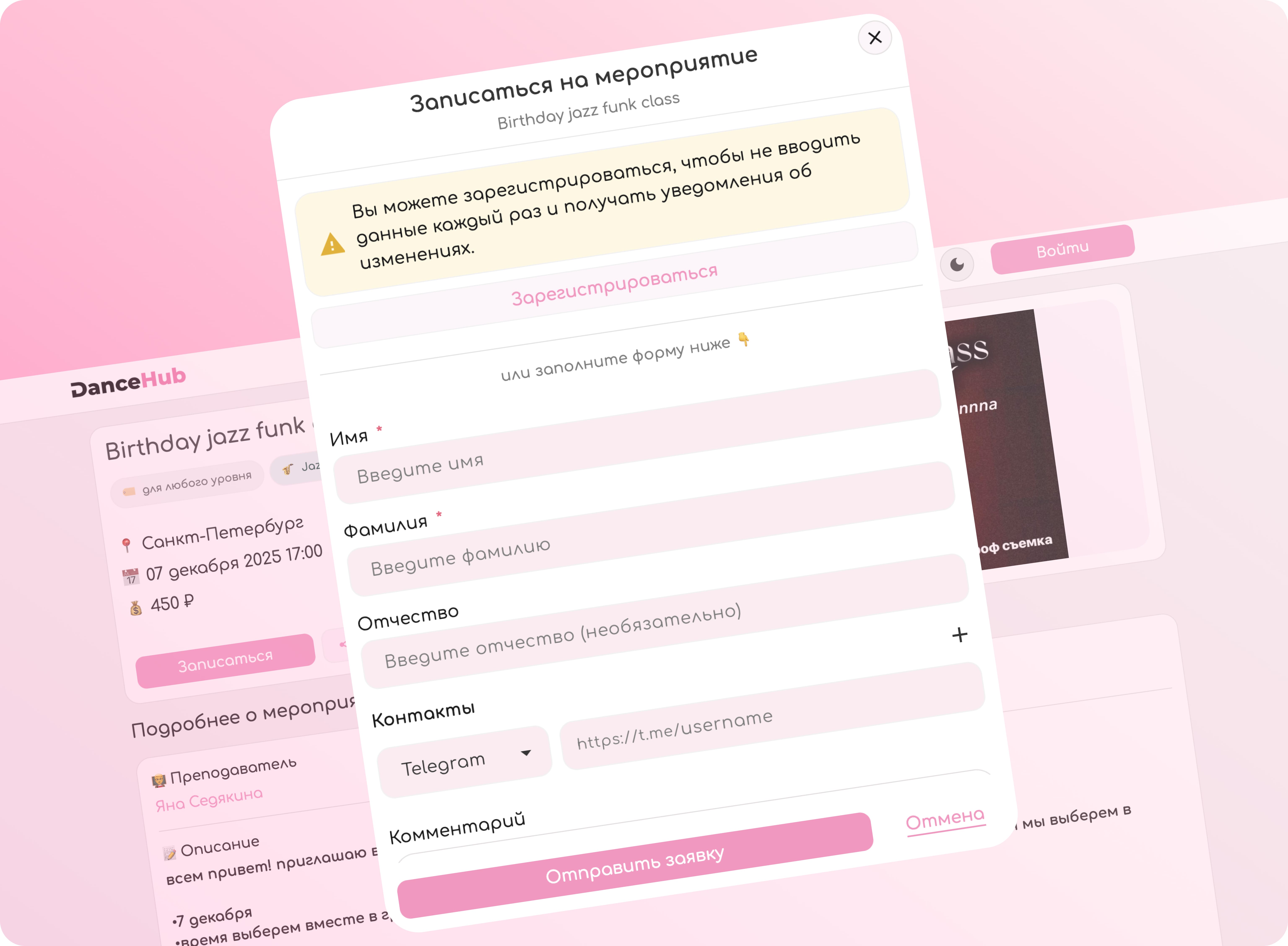 Страница преподавателя