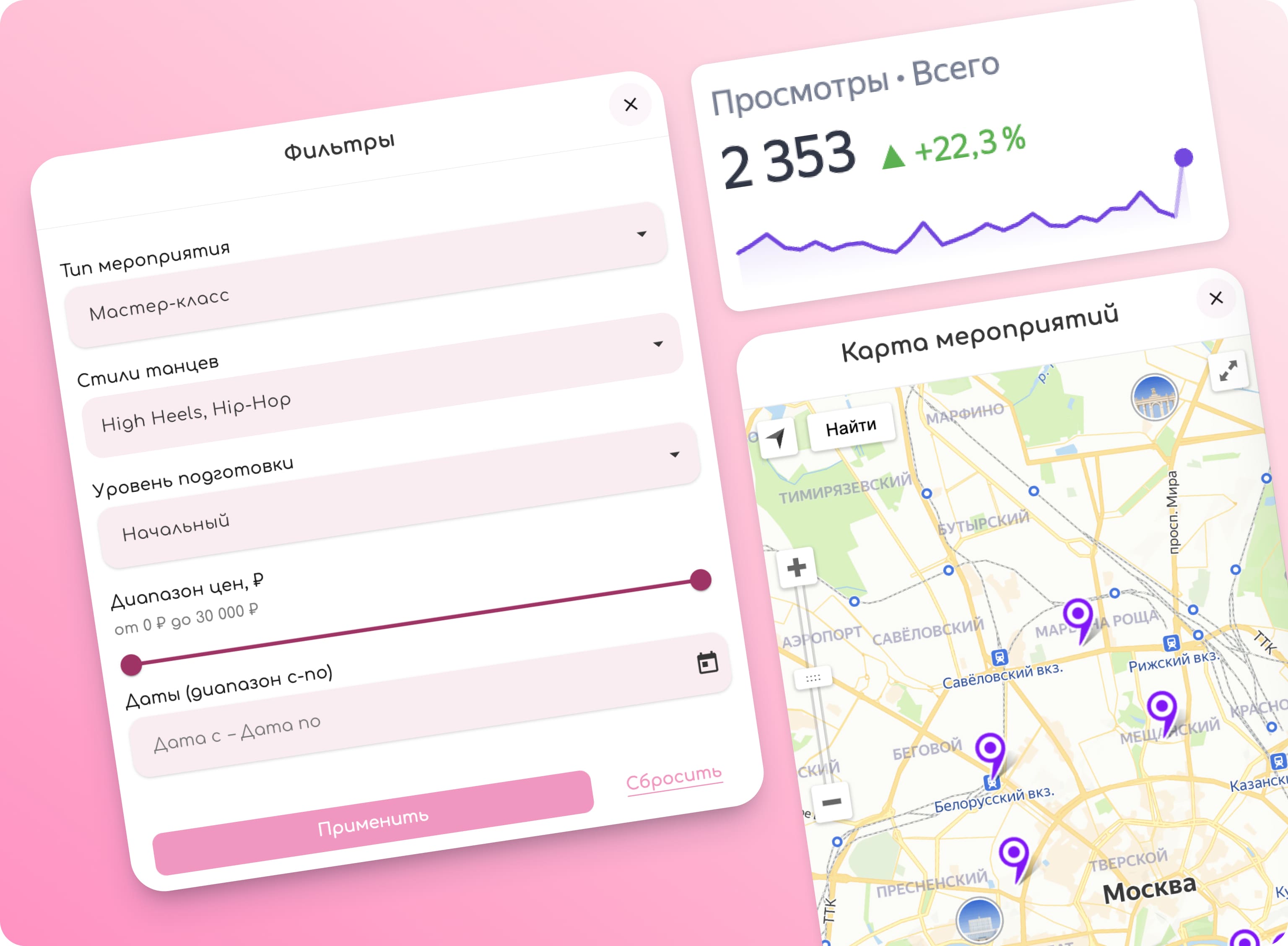 Привлечение учеников